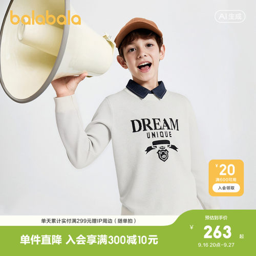 巴拉巴拉男童毛衣针织衫假两件潮