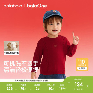 巴拉巴拉balaOne儿童毛衣男童女童羊毛衫冬装宝宝针织衫加厚软糯