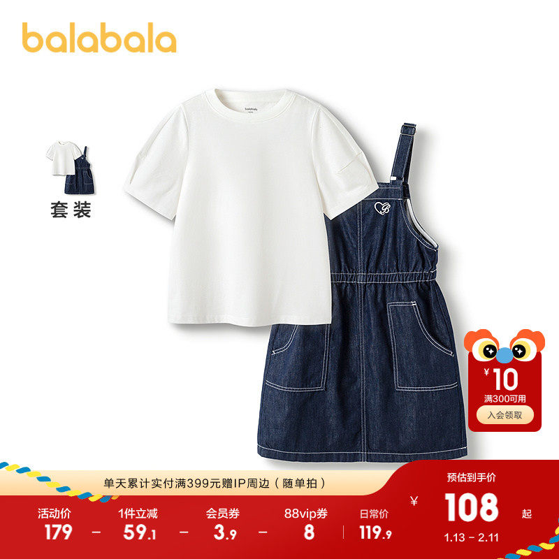 巴拉巴拉女童裙子儿童连衣裙夏装大童牛仔背带裙套装纯棉时尚洋气