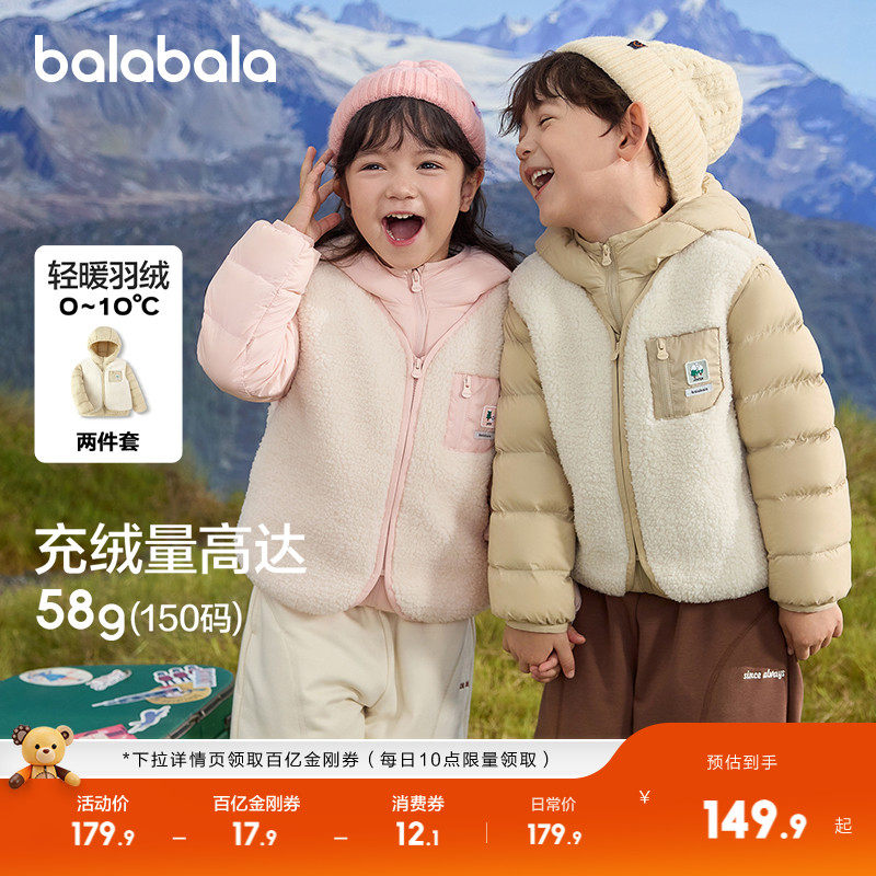 巴拉巴拉童装儿童羽绒服两件套冬装男童女童套装连帽外套时尚反季