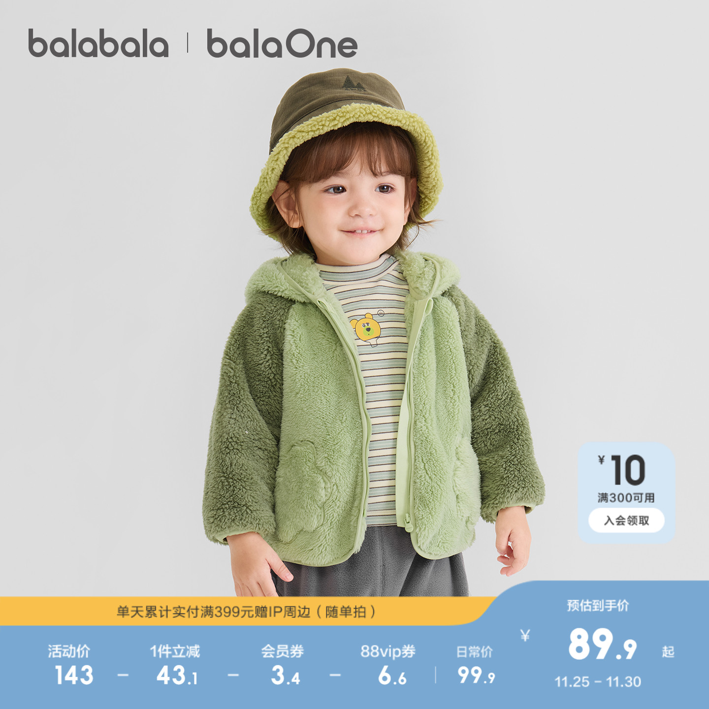 巴拉巴拉balaOne外套保暖珊瑚绒