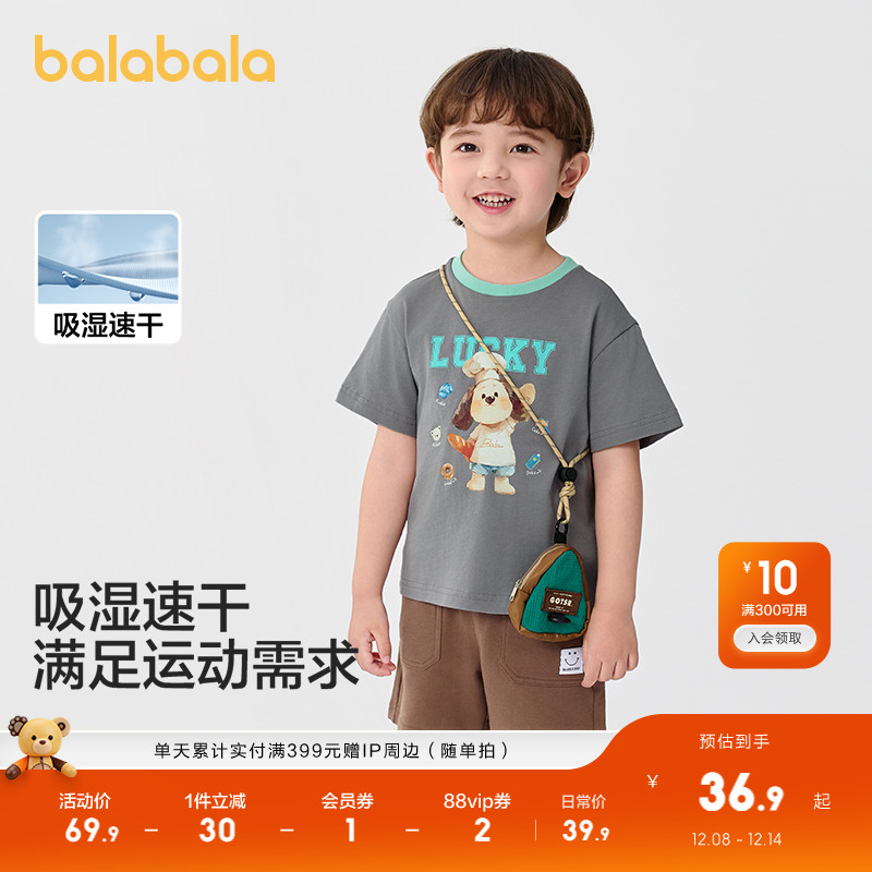巴拉巴拉短袖t恤男童打底衫速干