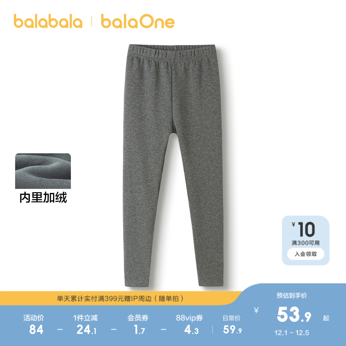 巴拉巴拉balaOne保暖裤女打底裤