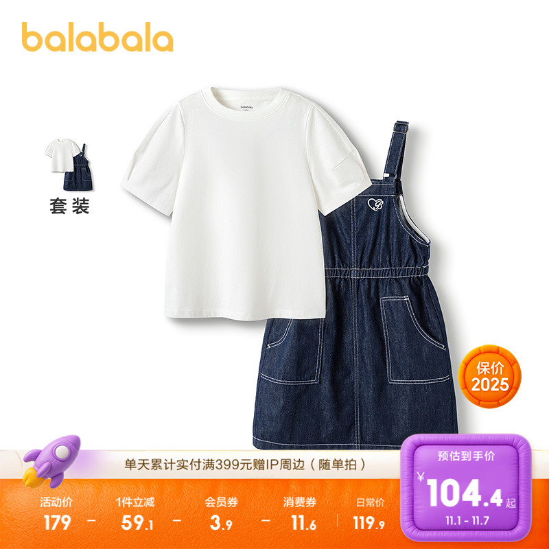 巴拉巴拉女童裙子儿童连衣裙夏装大童牛仔背带裙套装纯棉时尚洋气