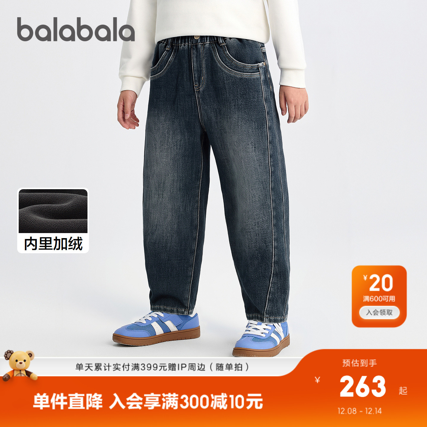 巴拉巴拉牛仔裤男童加绒弯刀裤潮