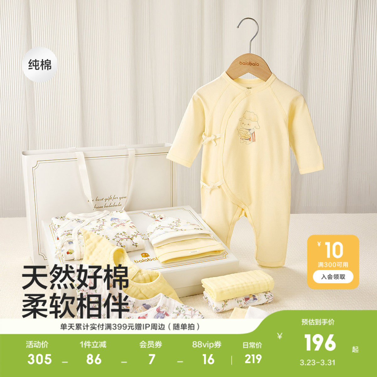 巴拉巴拉新生儿礼盒宝宝满月礼初生礼物用品大全婴儿礼盒见面礼萌