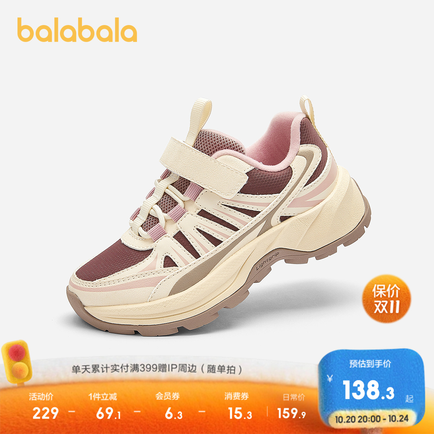 巴拉巴拉运动鞋女童老爹鞋户外潮