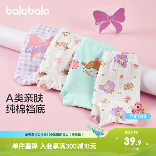 巴拉巴拉内裤女童四角短裤三条装