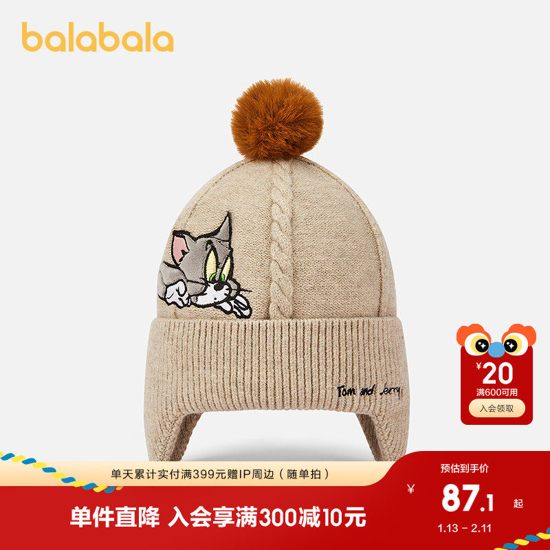 【猫和老鼠IP商场同款】巴拉巴拉儿童帽子男童护耳帽舒适保暖时尚,童装/婴儿装/亲子装,帽子,淘宝优惠券,粉丝福利购,淘宝优惠卷
