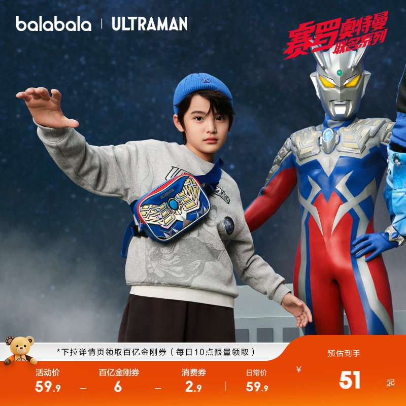 【奥特曼IP】巴拉巴拉童装儿童卫衣男童上衣加绒秋冬中大童圆领潮