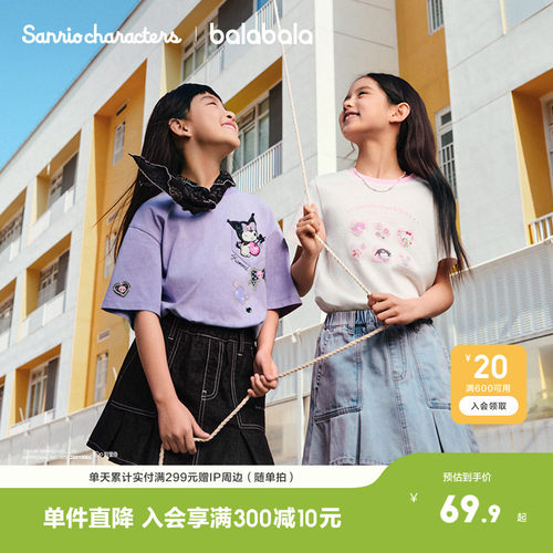巴拉巴拉短袖T恤女联名印花上衣