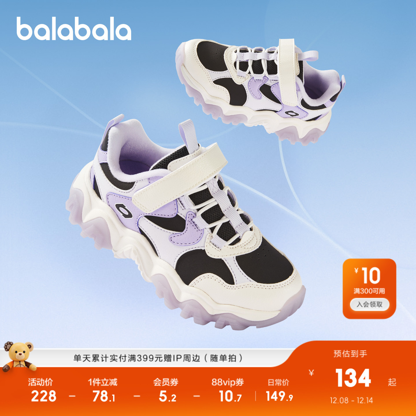 巴拉巴拉运动鞋女童厚底老爹鞋潮