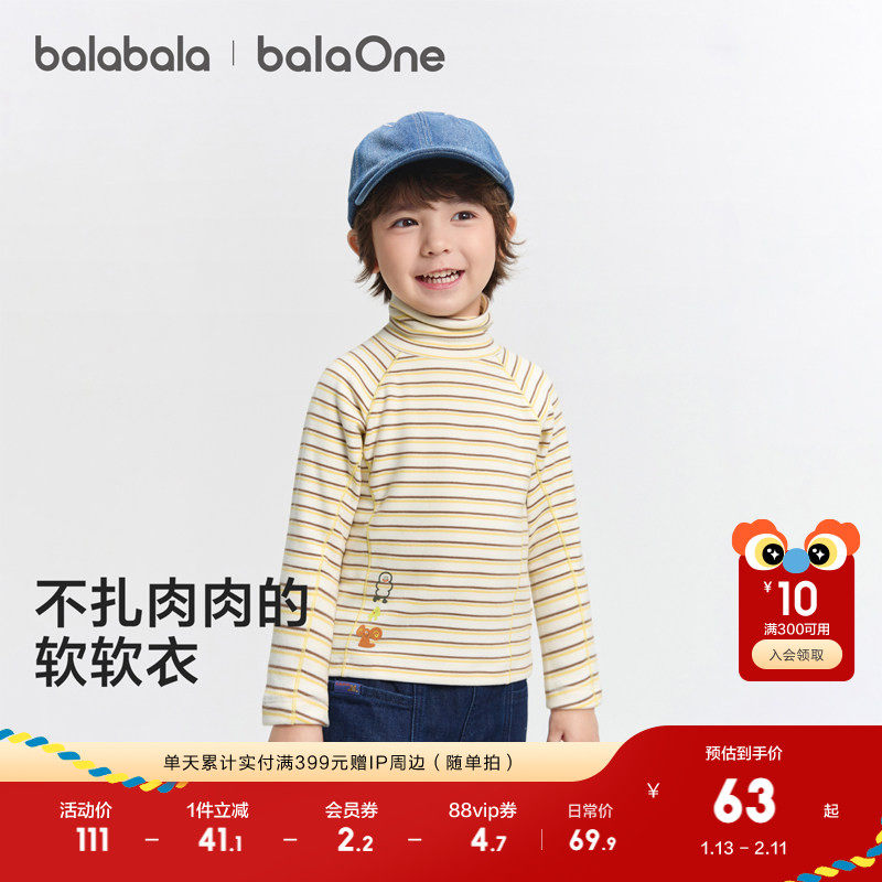 巴拉巴拉balaOne童装儿童长袖t恤男童女童2025冬季新款打底衫发热,童装/婴儿装/亲子装,T恤,淘宝优惠券,粉丝福利购,淘宝优惠卷