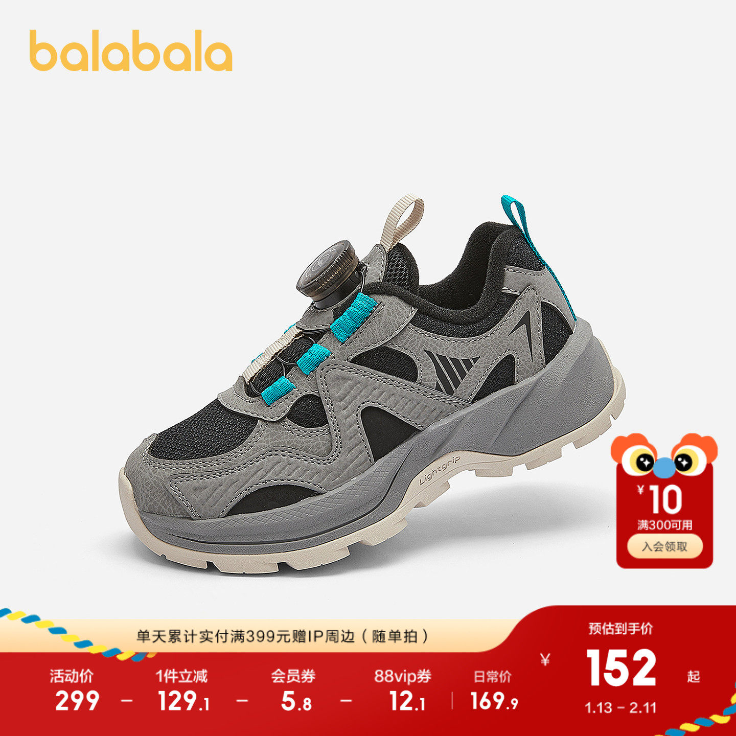 巴拉巴拉童鞋儿童运动鞋男女童老爹鞋透气防滑2025新秋冬鞋子户外,童鞋/婴儿鞋/亲子鞋,儿童户外鞋,淘宝优惠券,粉丝福利购,淘宝优惠卷