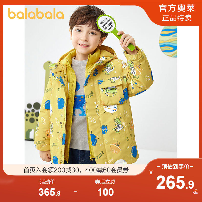巴拉巴拉童装儿童羽绒服外套男童秋冬清仓宝宝折扣简约套装小童潮