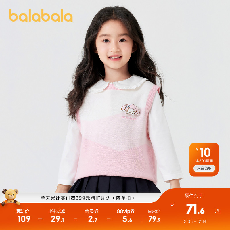 美乐蒂章仔，甜美可爱