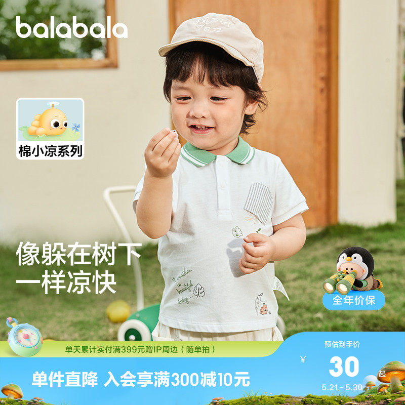 巴拉巴拉婴儿t恤宝宝上衣男童衣服儿童短袖夏装POLO领型气质绅士