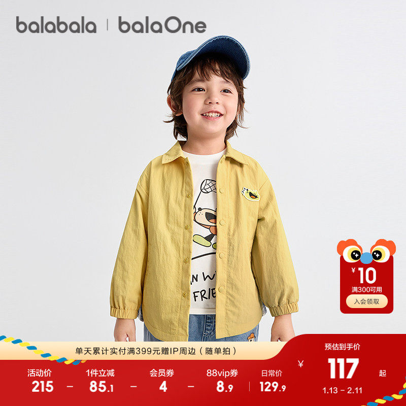 巴拉巴拉童装儿童外套男童上衣女童2025新款秋装宝宝小狗印花夹克,童装/婴儿装/亲子装,普通外套,淘宝优惠券,粉丝福利购,淘宝优惠卷