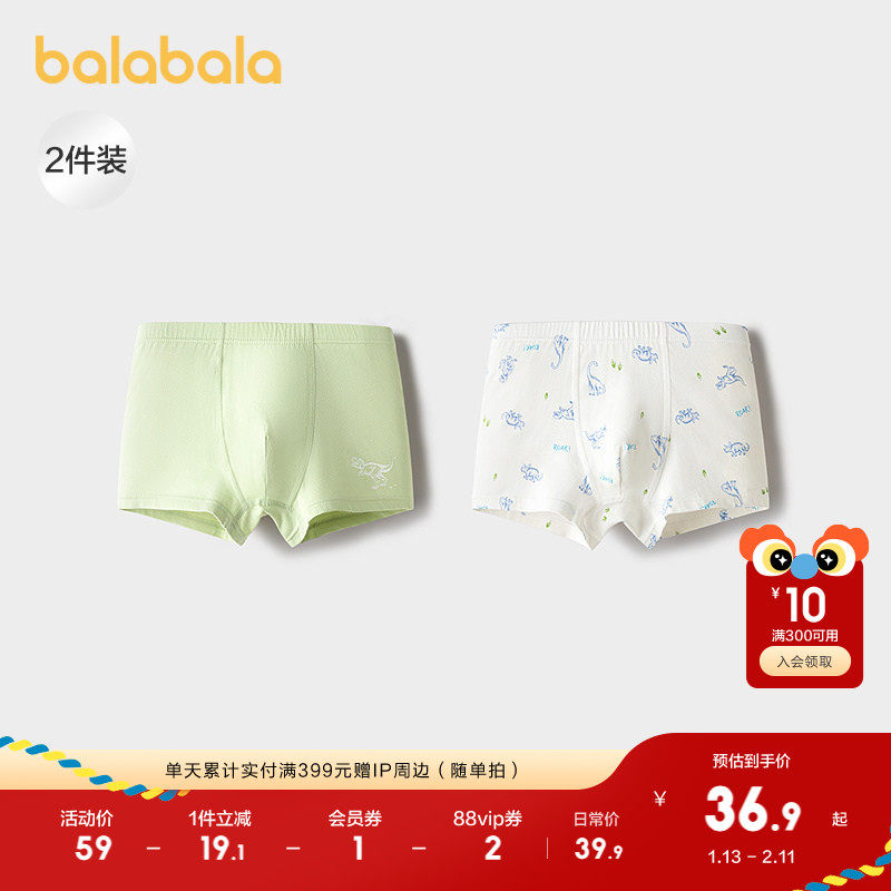【商场同款】巴拉巴拉男童内裤平角大童四角短裤抗菌不夹P两条装