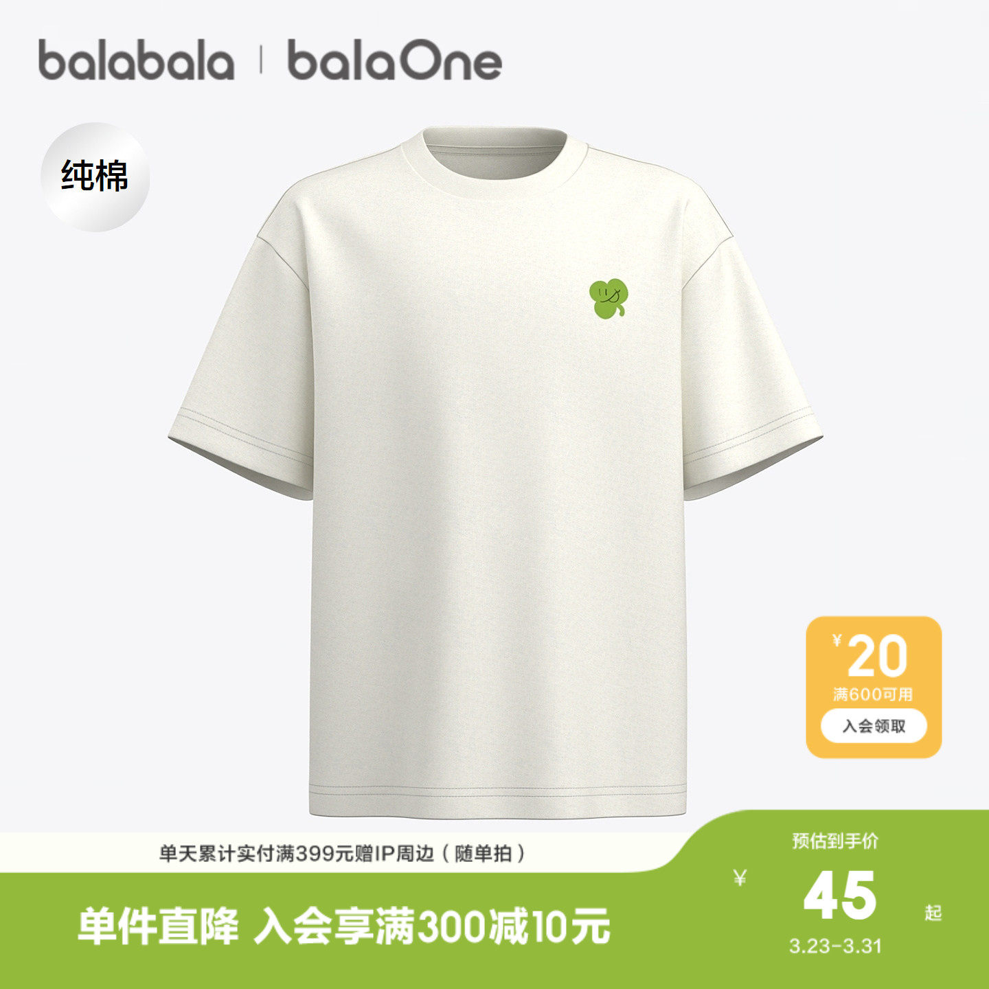 【balaOne】巴拉巴拉童装儿童短袖t恤男女童2026新款夏装