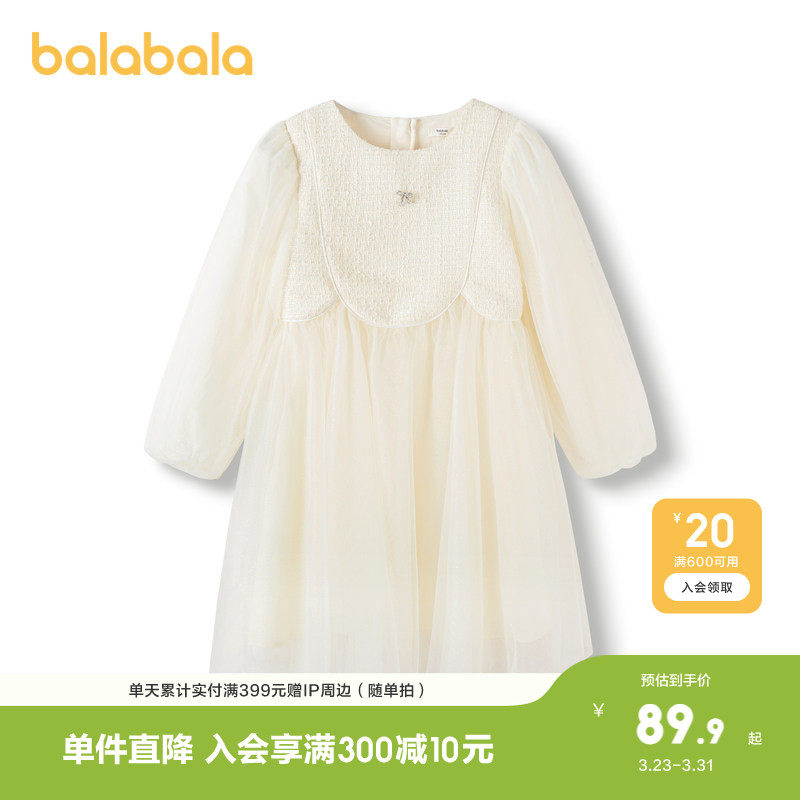 巴拉巴拉童装儿童公主裙女童春秋装小香风拼接内搭洋气纱连衣裙甜