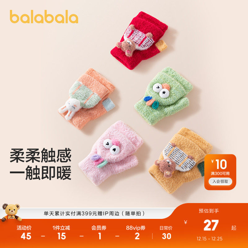 巴拉巴拉儿童手套男童女童半指萌趣可爱卡通造型冬季保暖舒适新款