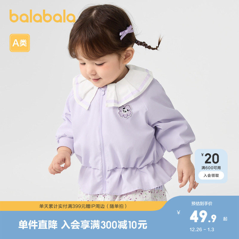 巴拉巴拉宝宝外套女童上衣便服荷叶领拼接清新自然活泼可爱甜美萌