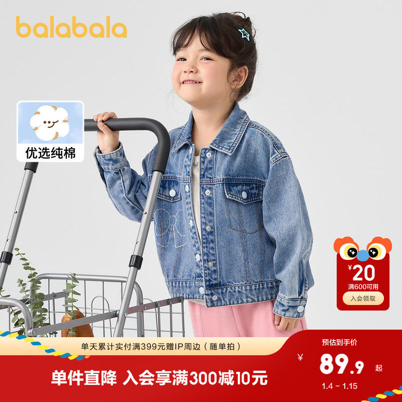 巴拉巴拉童装儿童牛仔外套女童秋装2025小童宝宝洋气上衣潮百搭