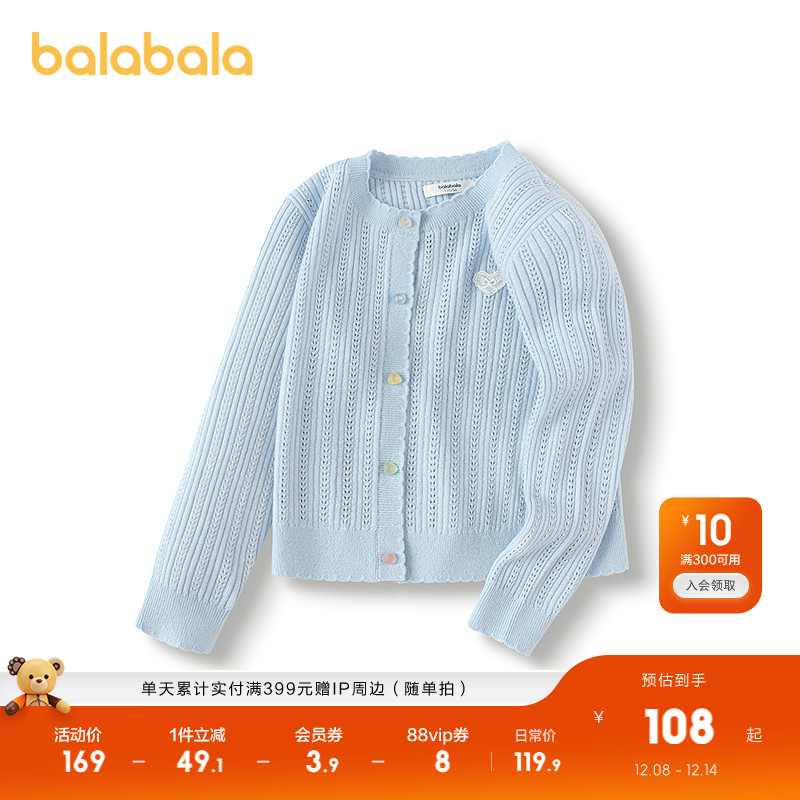 巴拉巴拉毛衫女童针织衫打底开衫