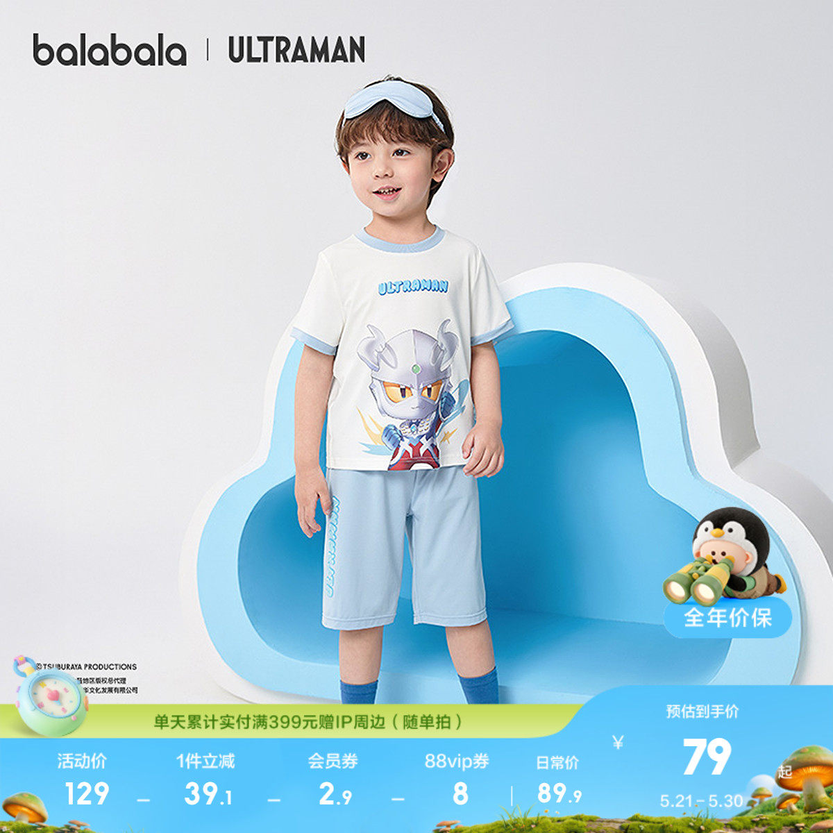 【奥特曼IP商场同款】巴拉巴拉儿童睡衣套装夏季空调服男童家居服