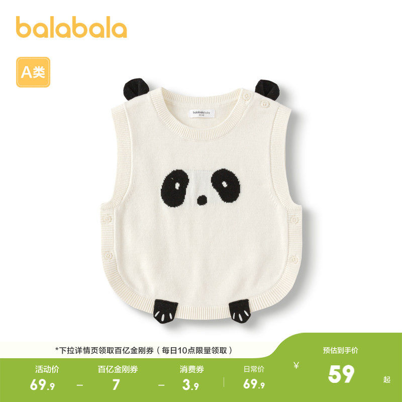 巴拉巴拉婴儿马甲宝宝坎肩秋装外穿保暖男童打底女宝背心熊猫造型