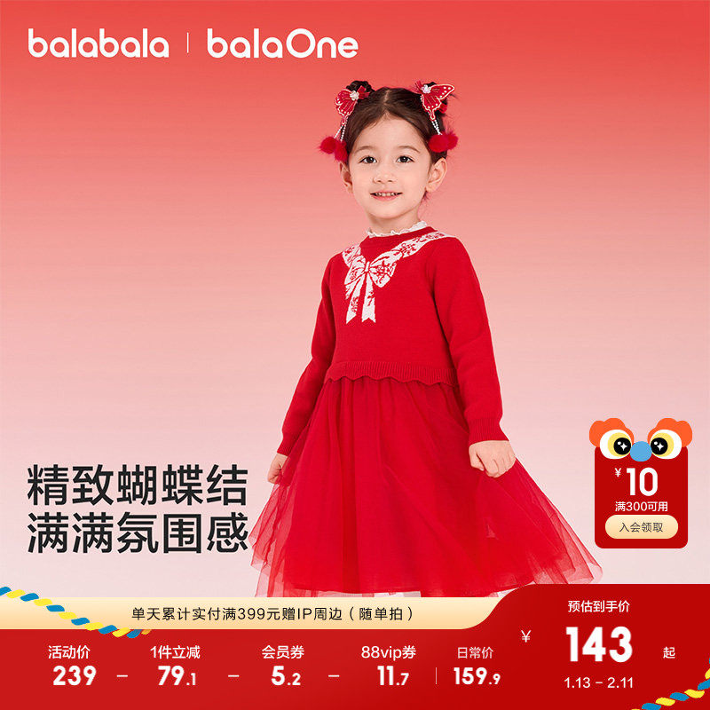 【balaOne】巴拉巴拉童装儿童连衣裙女童2025新款春装针织网纱裙,童装/婴儿装/亲子装,连衣裙,淘宝优惠券,粉丝福利购,淘宝优惠卷