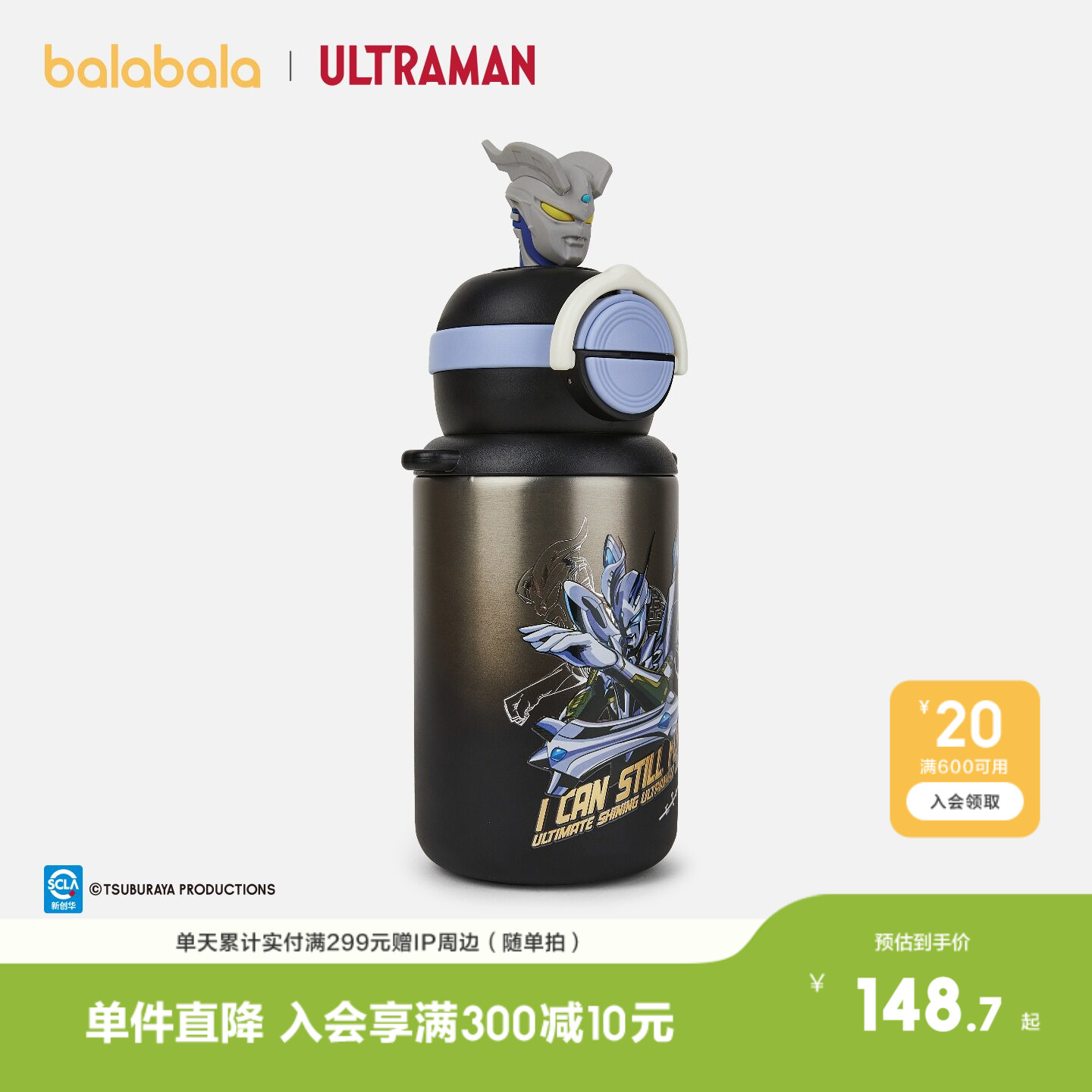 巴拉巴拉儿童水杯男童图片