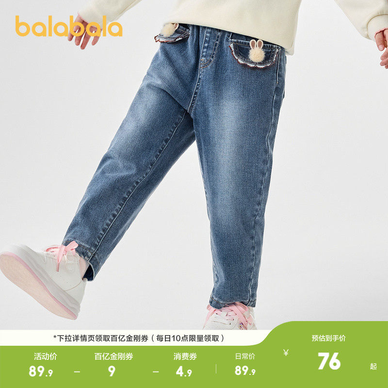 巴拉巴拉童装儿童长裤女童秋冬装甜美牛仔裤洋气复古休闲百搭小童