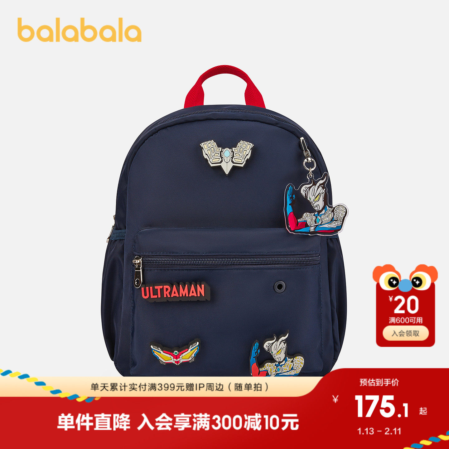 【奥特曼IP商场同款】巴拉巴拉儿童休闲包男童双肩包舒适时尚潮酷,玩具/童车/益智/积木/模型,书包,淘宝优惠券,粉丝福利购,淘宝优惠卷