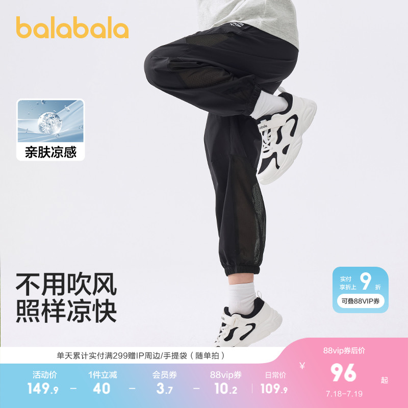 巴拉巴拉童装儿童裤子男童女童2025夏季薄款裤子直筒运动速干长裤