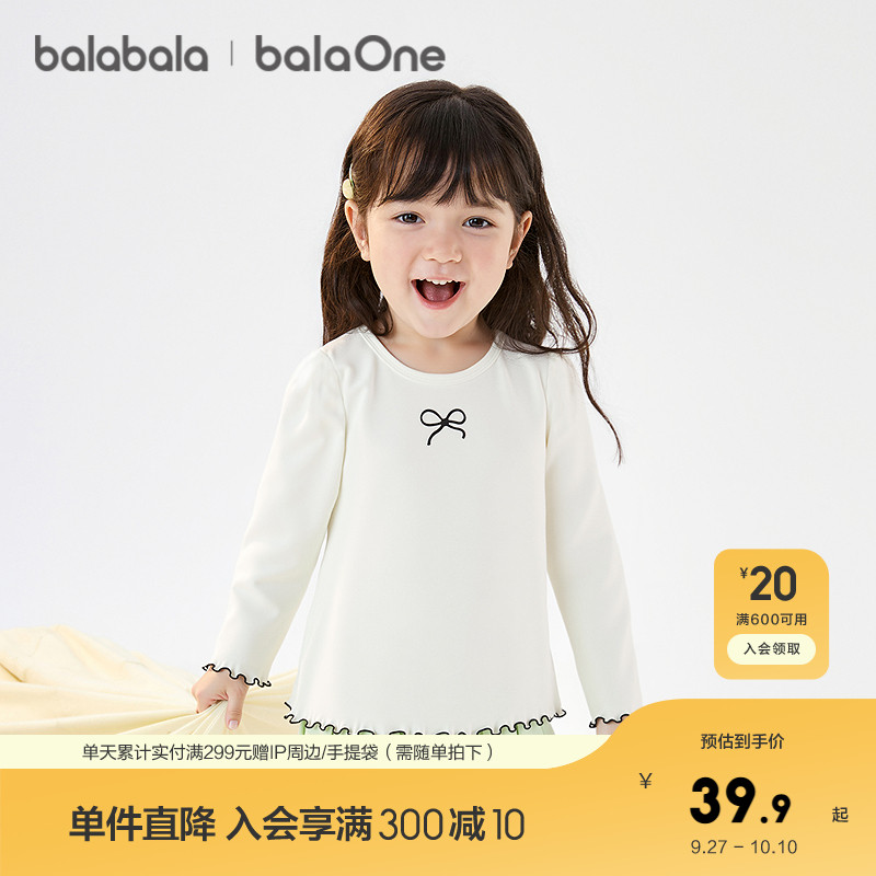 巴拉巴拉balaOne长袖t恤女童内衣