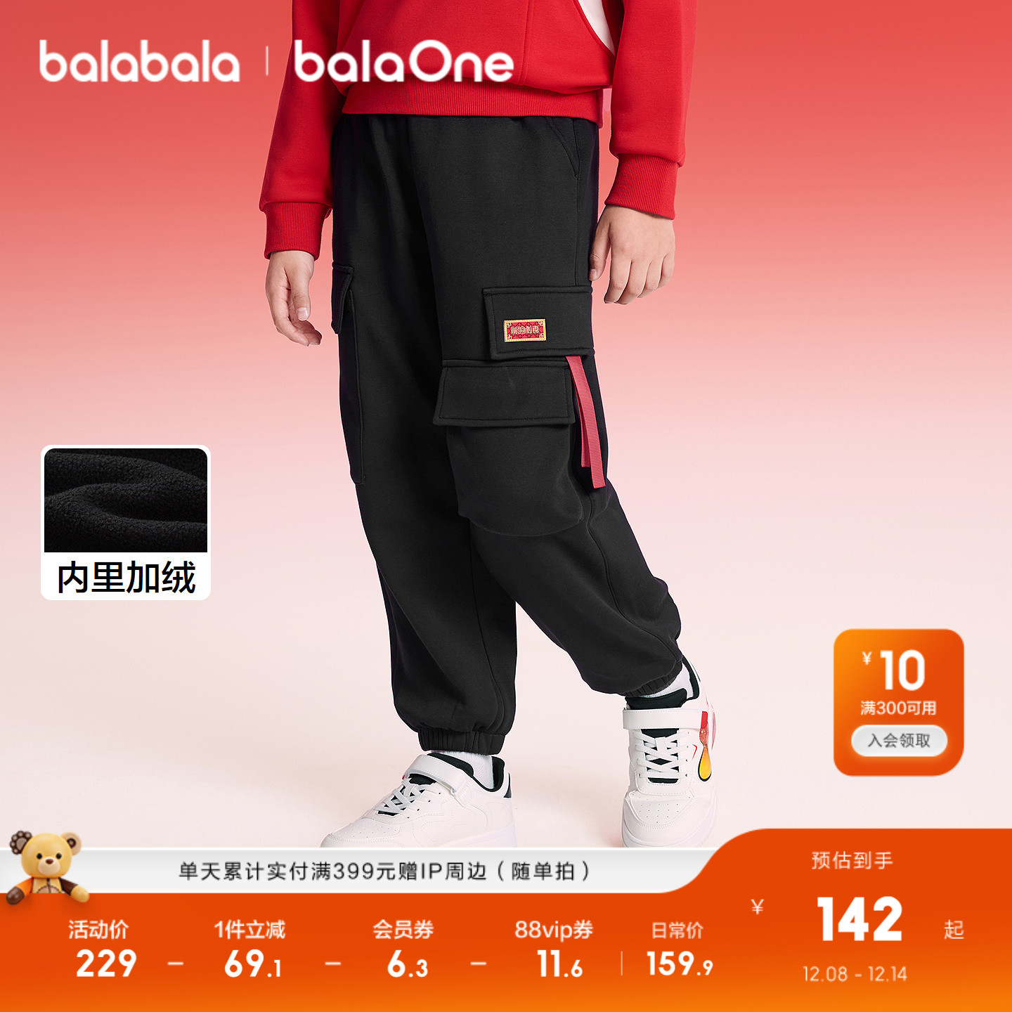 巴拉巴拉balaOne长裤加绒慢跑裤