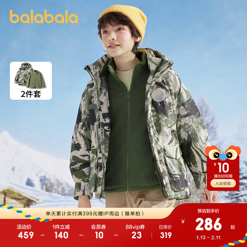 巴拉巴拉童装儿童羽绒服冬季外套男童女童加厚保暖外套时尚潮反季,童装/婴儿装/亲子装,羽绒服,淘宝优惠券,粉丝福利购,淘宝优惠卷