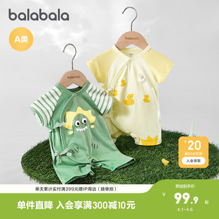 巴拉巴拉宝宝连体衣新生儿外出哈衣爬服夏装 纯棉柔软 商场同款