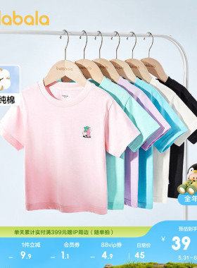 巴拉巴拉儿童短袖t恤男童纯棉半袖上衣女童白色打底衫夏季款童装