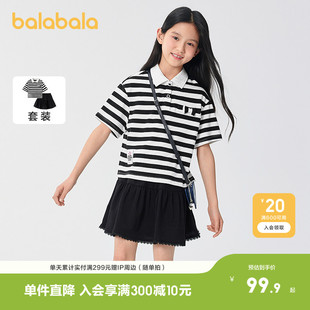 巴拉巴拉女童套装夏季儿童装2026休闲夏装大童两件套时尚百搭洋气