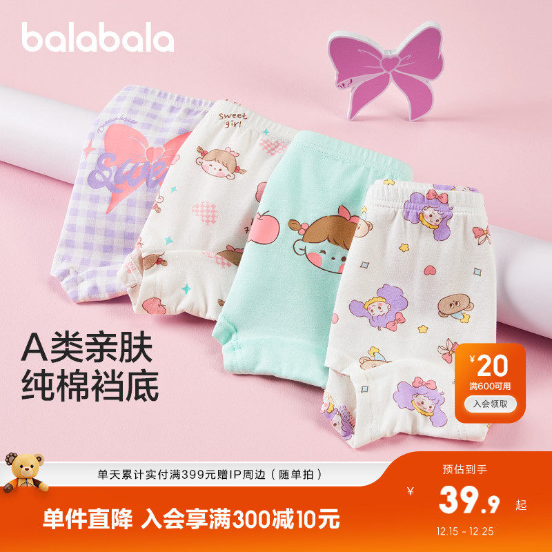 巴拉巴拉宝宝内裤棉a类儿童平角短裤女童亲肤男童四角裤三条装萌