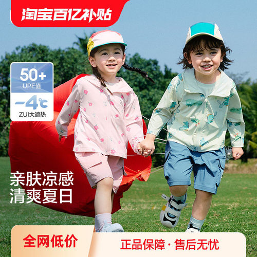 巴拉巴拉外套男童女童薄款防晒衣