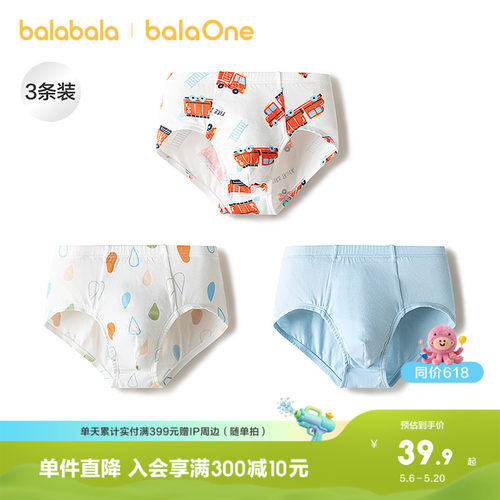 巴拉巴拉balaOne男三角裤三条装