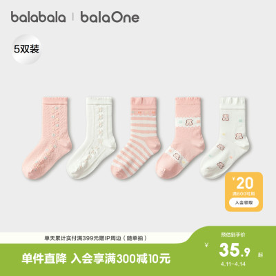 巴拉巴拉balaOne棉袜提花五双装