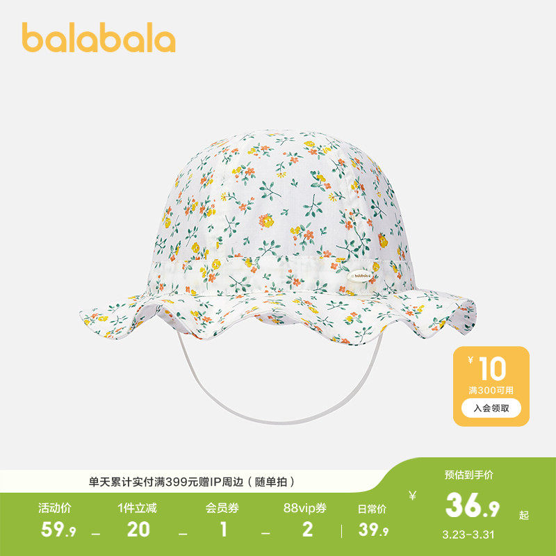 巴拉巴拉婴童渔夫帽夏季新款宝宝盆帽全棉小碎花印花舒适时尚清新