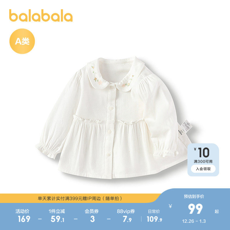 【商场同款】巴拉巴拉婴儿衬衫宝宝上衣女童2025秋装新款甜美精致