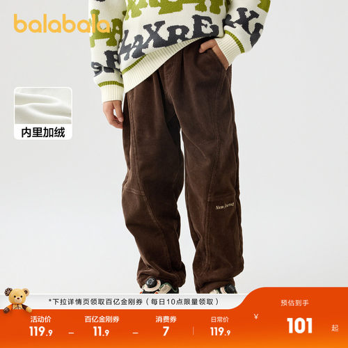 潮流萝卜裤型，时尚分割