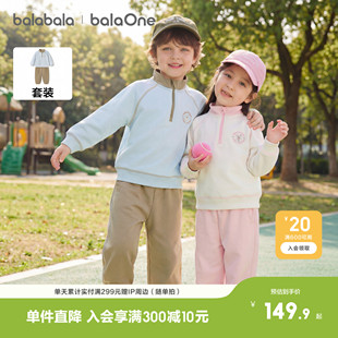 【balaOne】巴拉巴拉儿童套装男女童2026新春撞色领两件套舒适潮